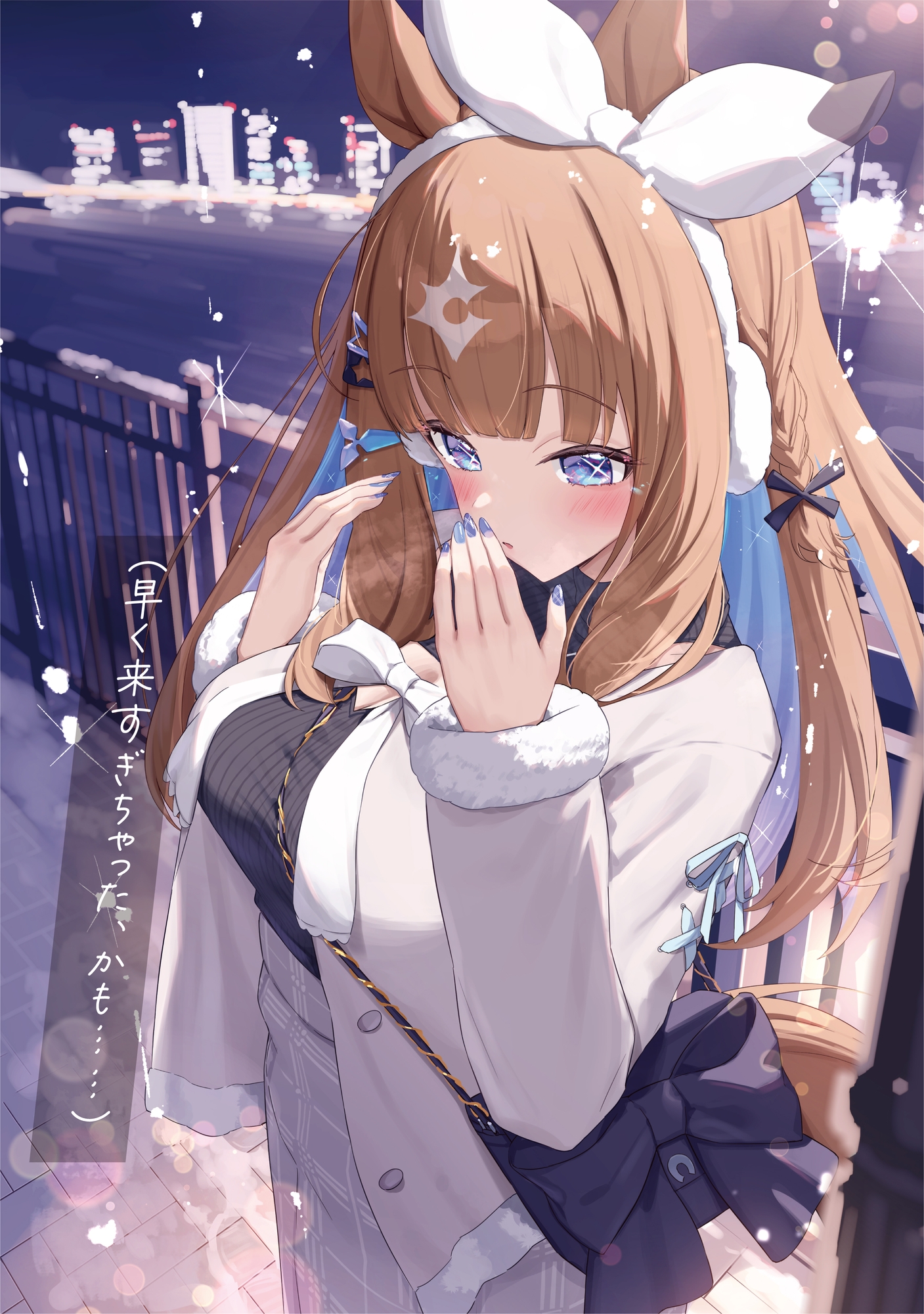 ウマデート！5R 画像1