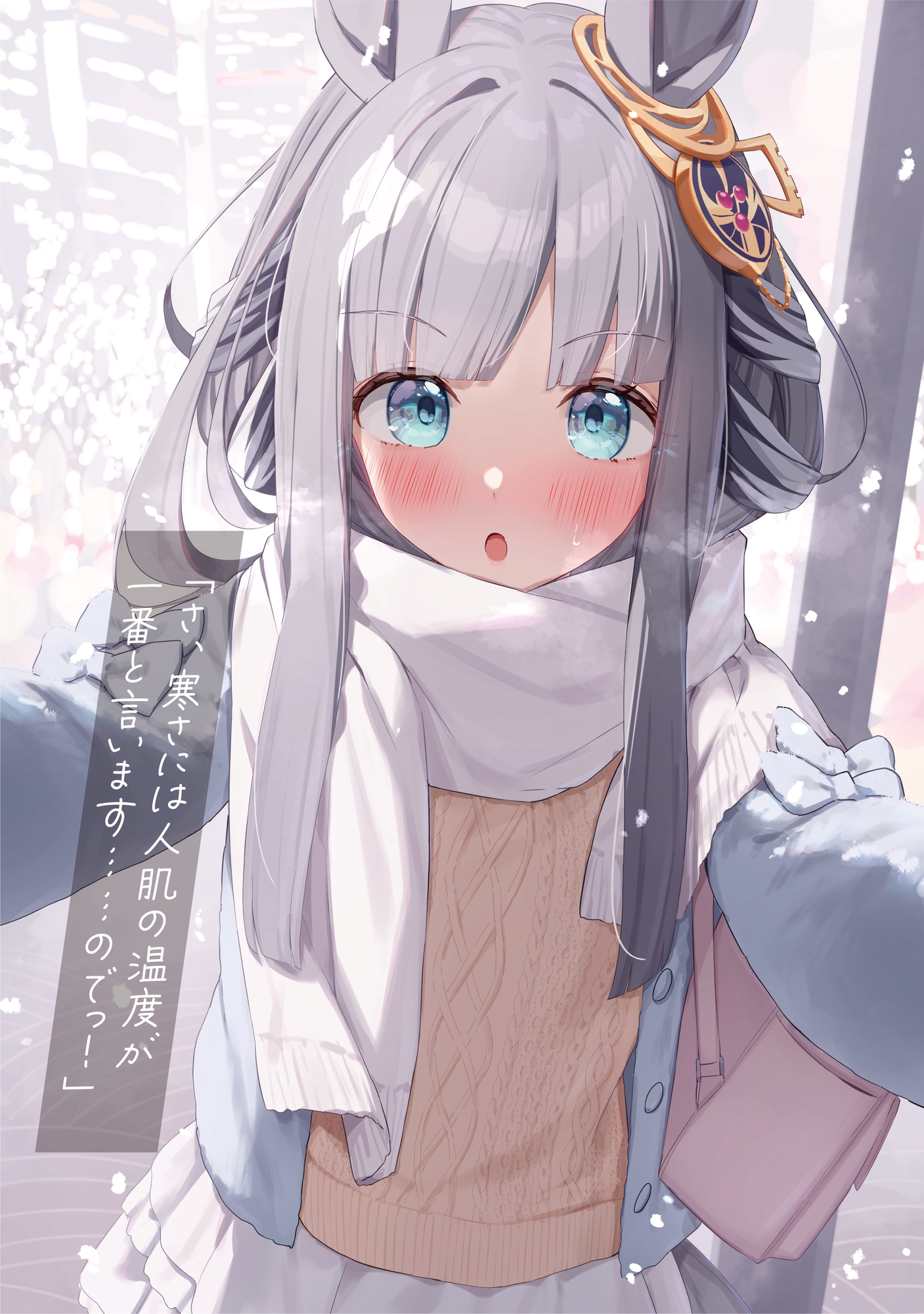 ウマデート！5R 画像3