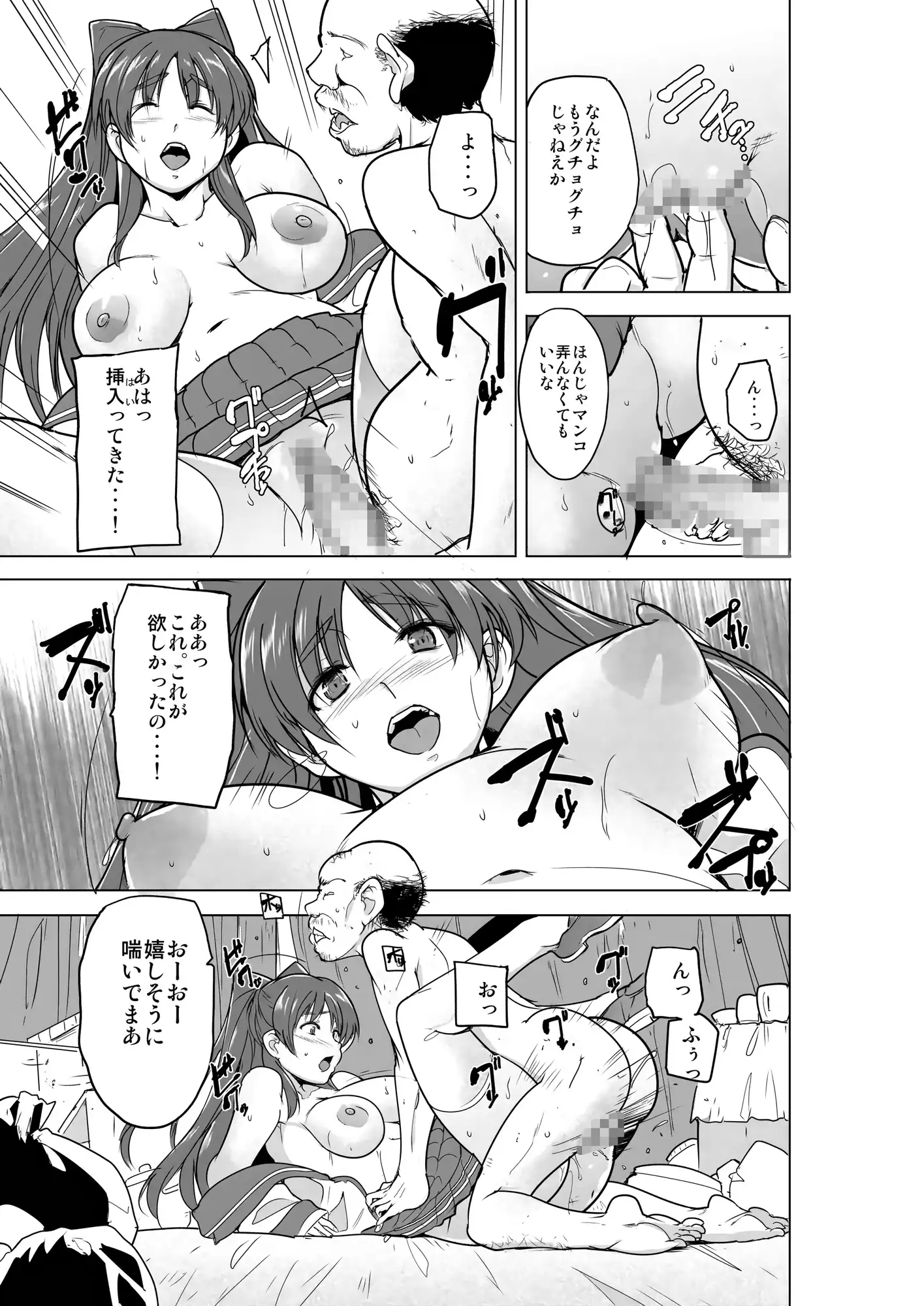 環の秘め事～ホー〇レスのお遊戯 サンプル画像 2