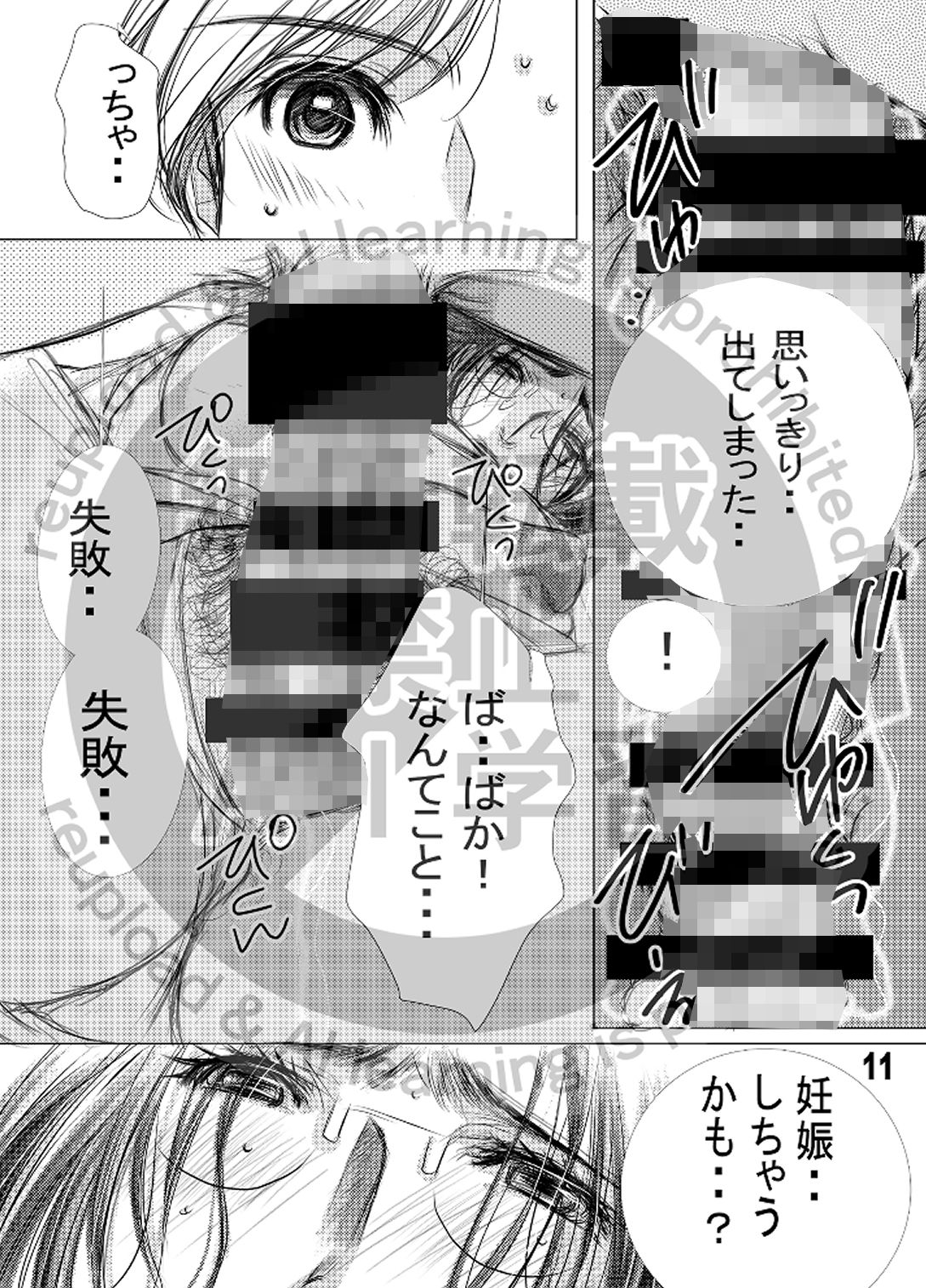 熟母30・31合冊版 画像3