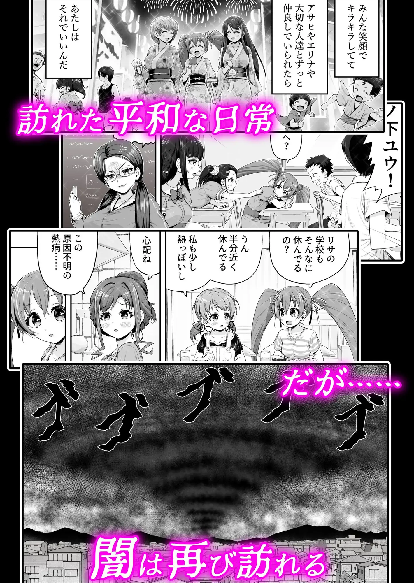 魔法少女シャインハーツ『第三章 陽ノ下ユウ』 サンプル画像 2