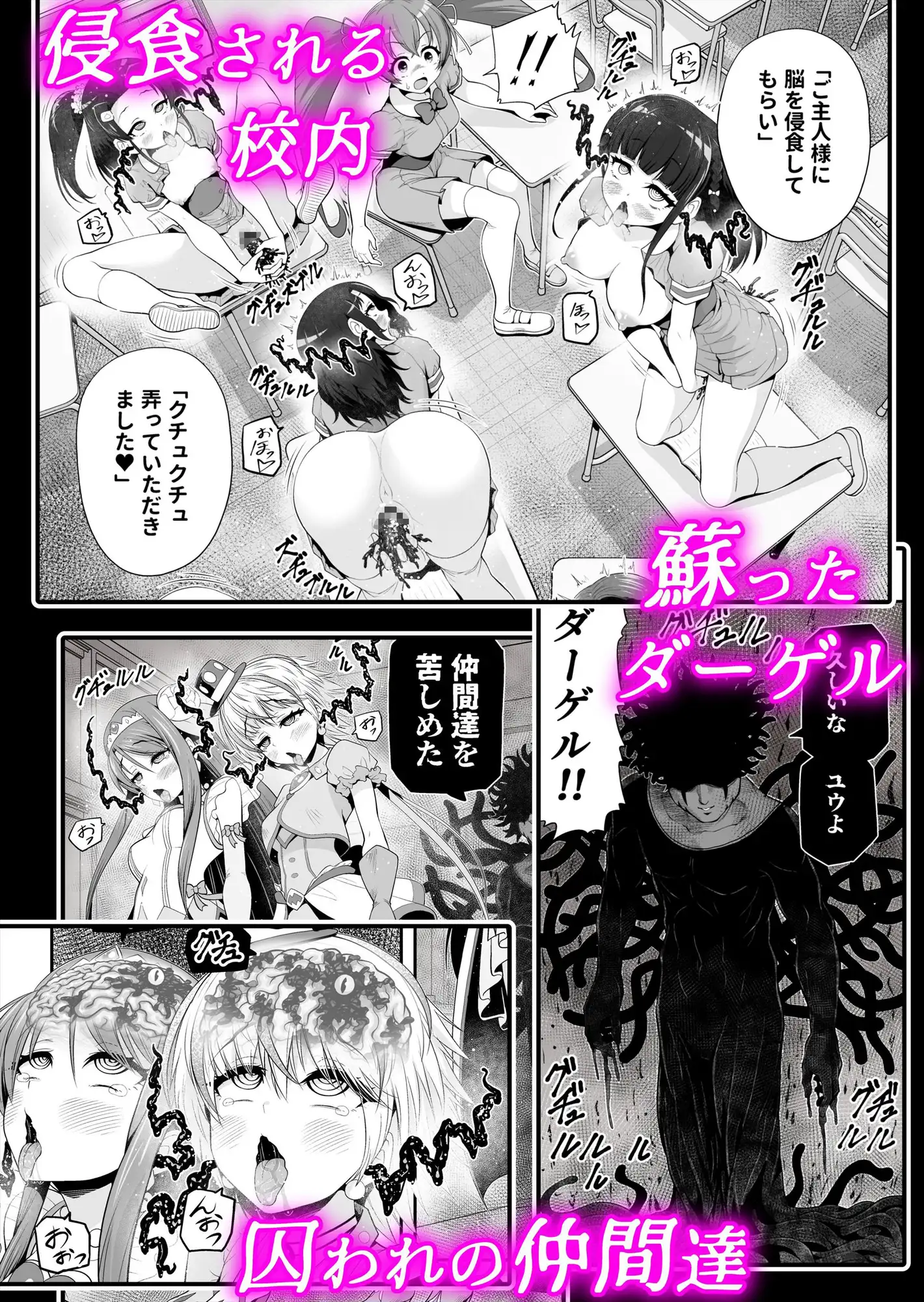 魔法少女シャインハーツ『第三章 陽ノ下ユウ』 サンプル画像 3