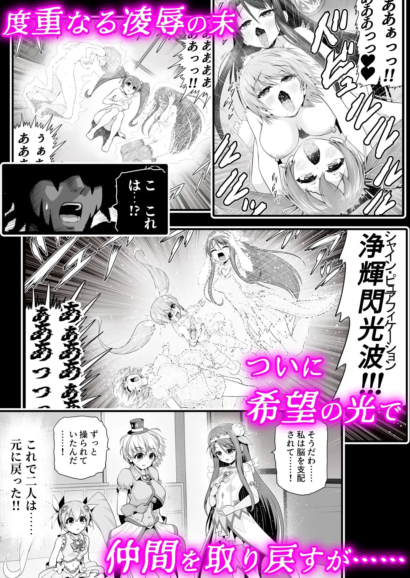 魔法少女シャインハーツ『第三章 陽ノ下ユウ』 サンプル画像 6
