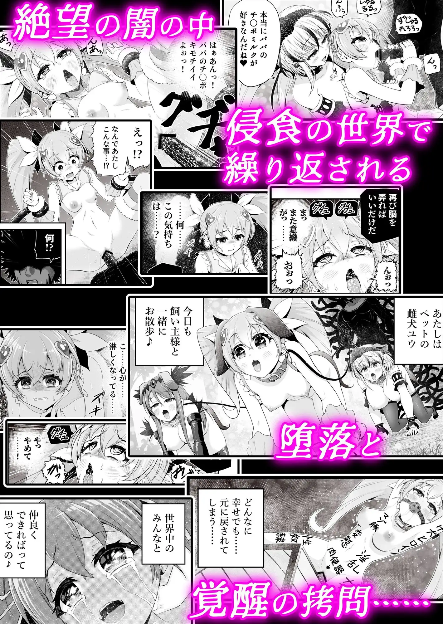 魔法少女シャインハーツ『第三章 陽ノ下ユウ』 サンプル画像 8
