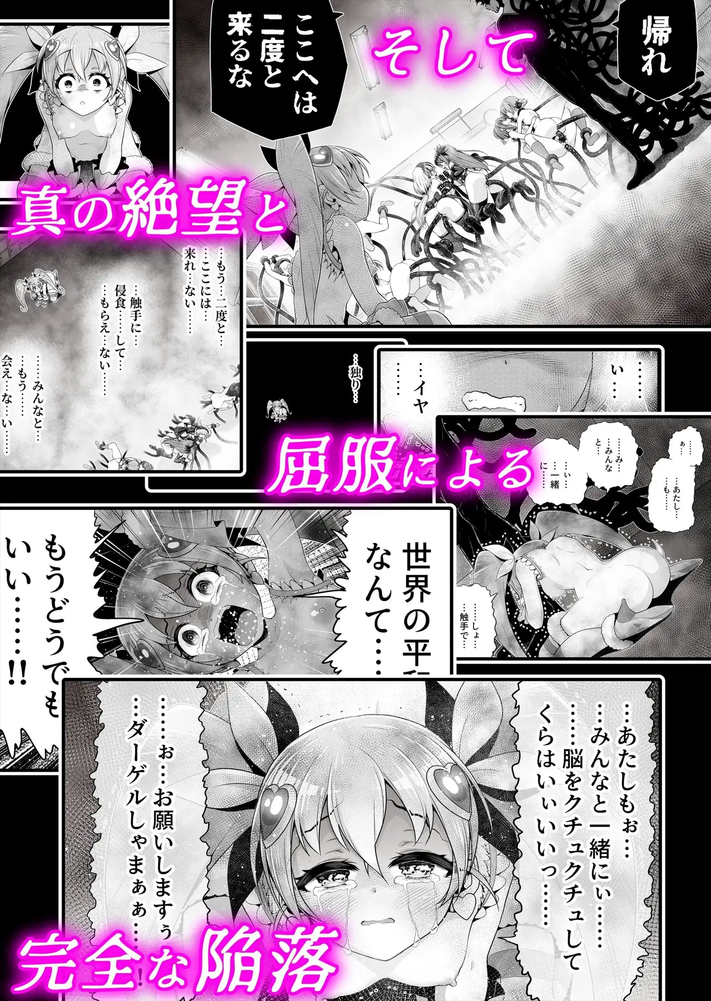 魔法少女シャインハーツ『第三章 陽ノ下ユウ』 サンプル画像 9
