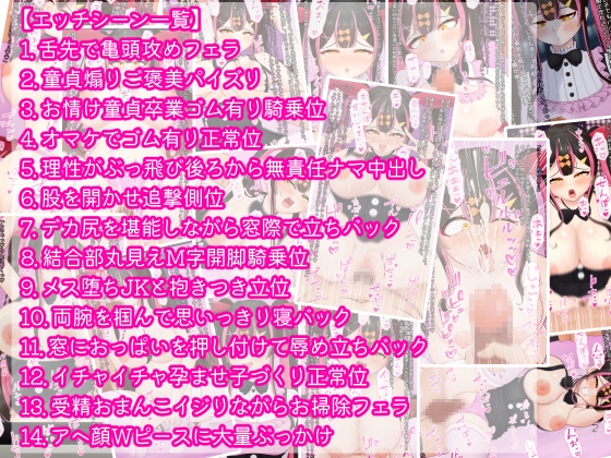 なまいきパパ活JKに童貞煽りされたので、ラブホでわからせ種付けセックスしまくった 画像9