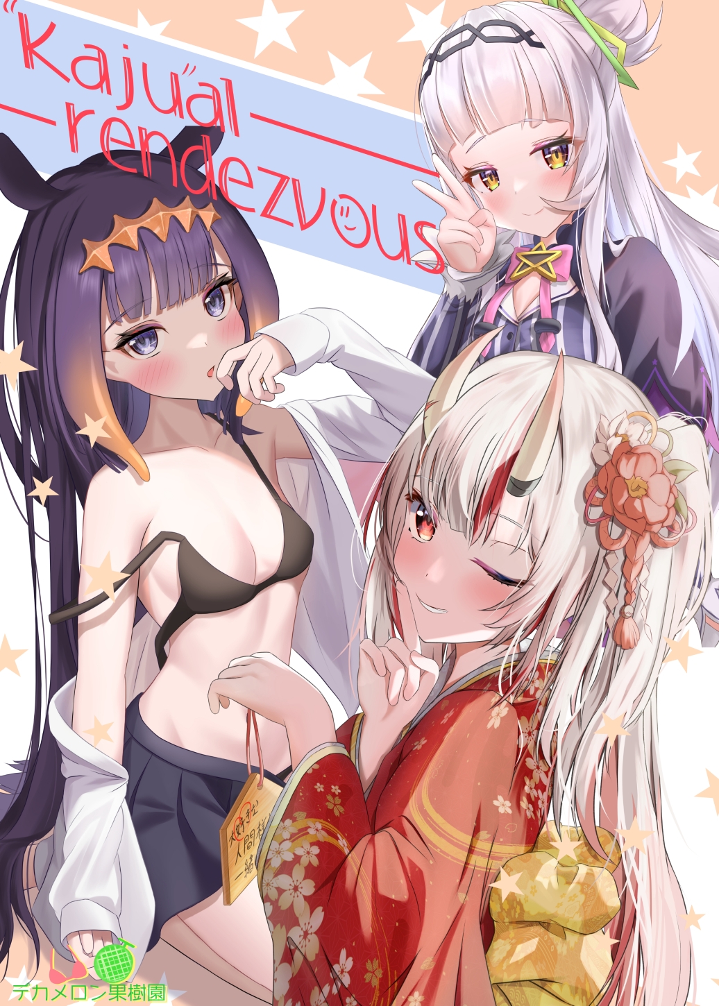 Kajual Rendezvous 画像1