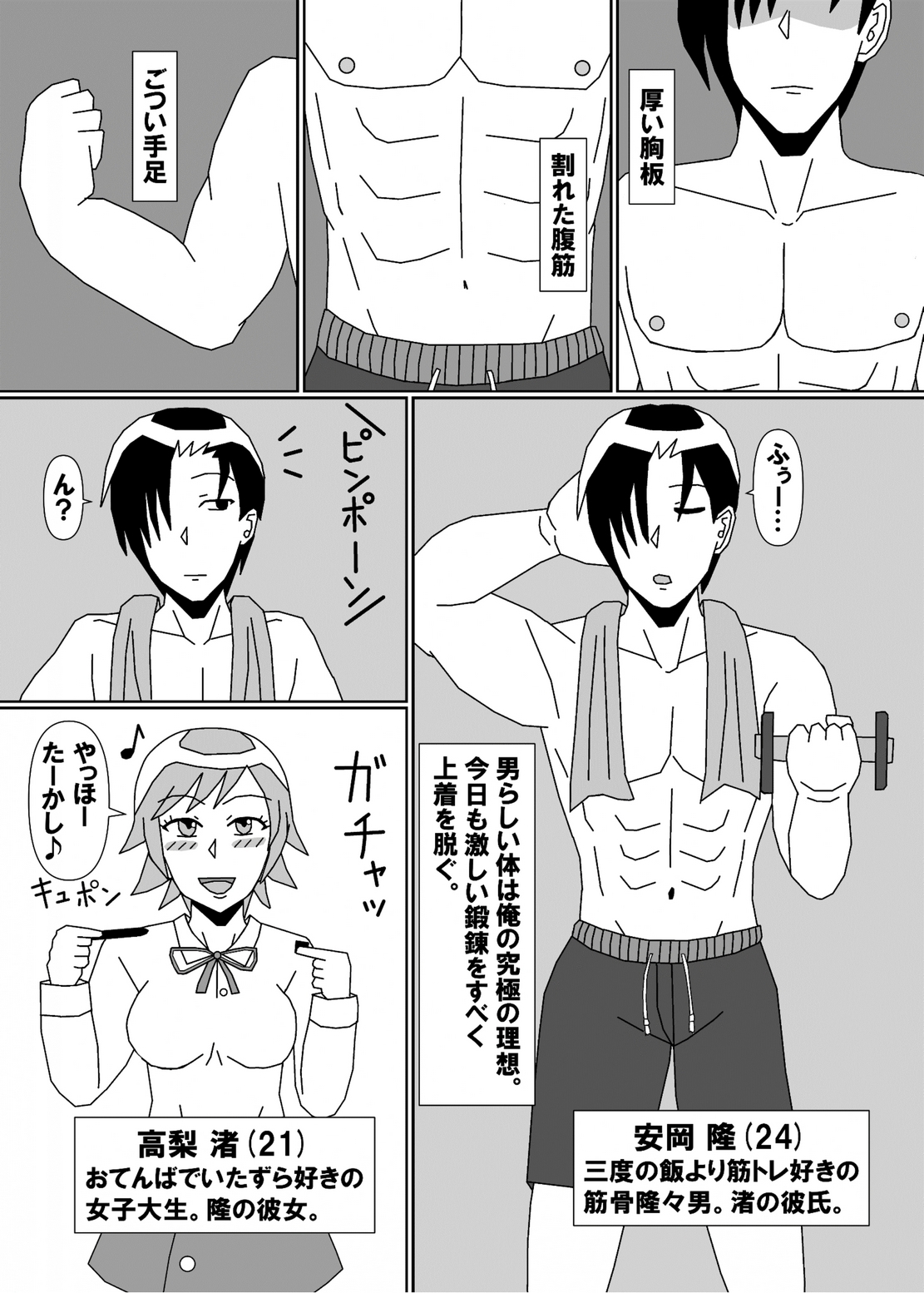 TSFア・ラ・カルト!! 画像1