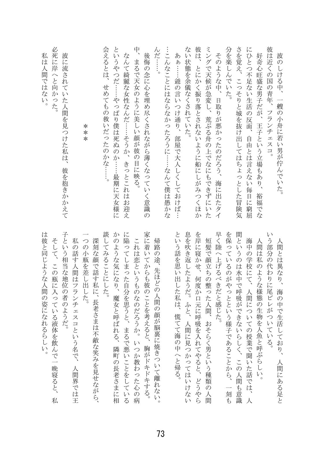 TSFア・ラ・カルト!! 画像10