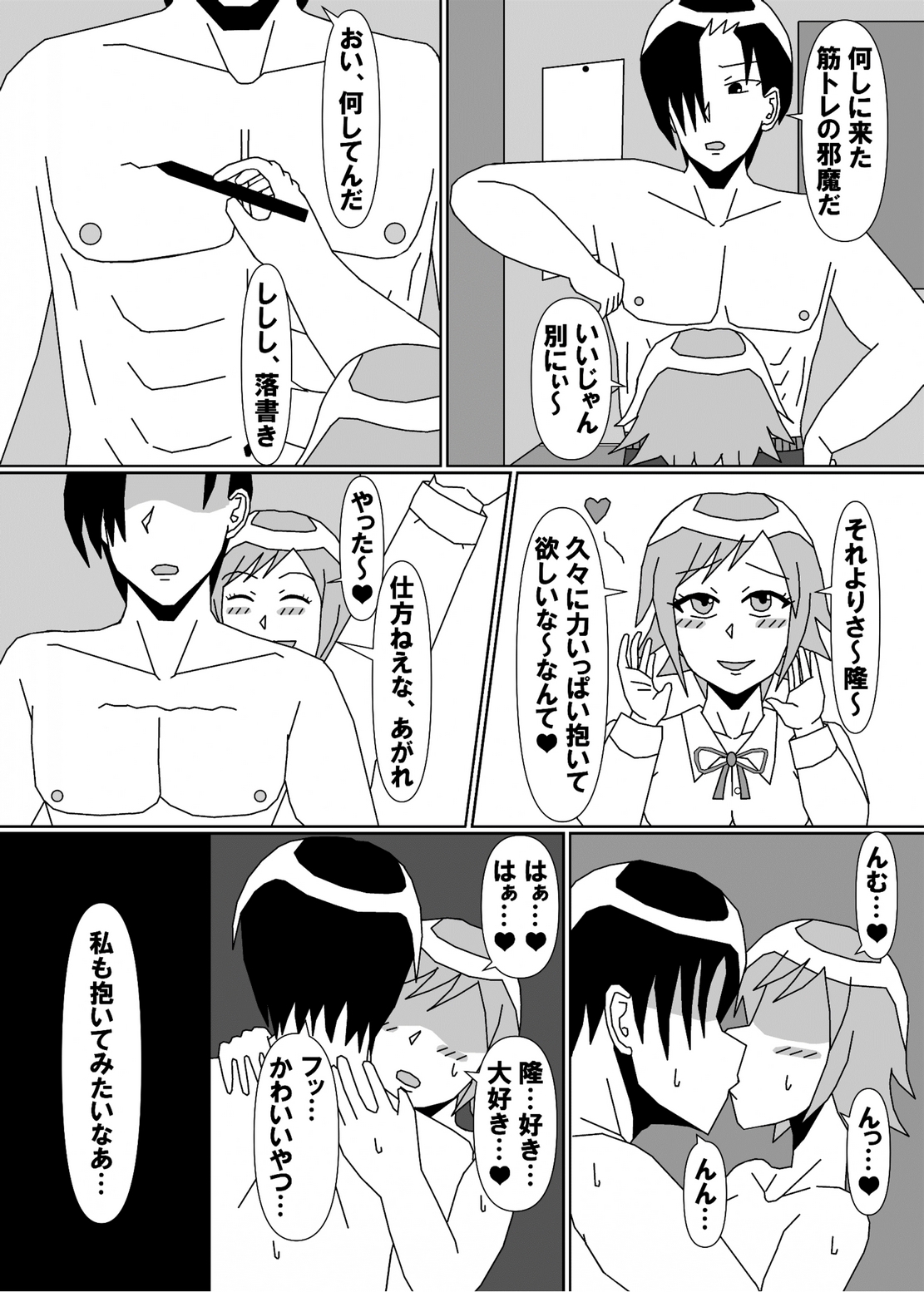 TSFア・ラ・カルト!! 画像2