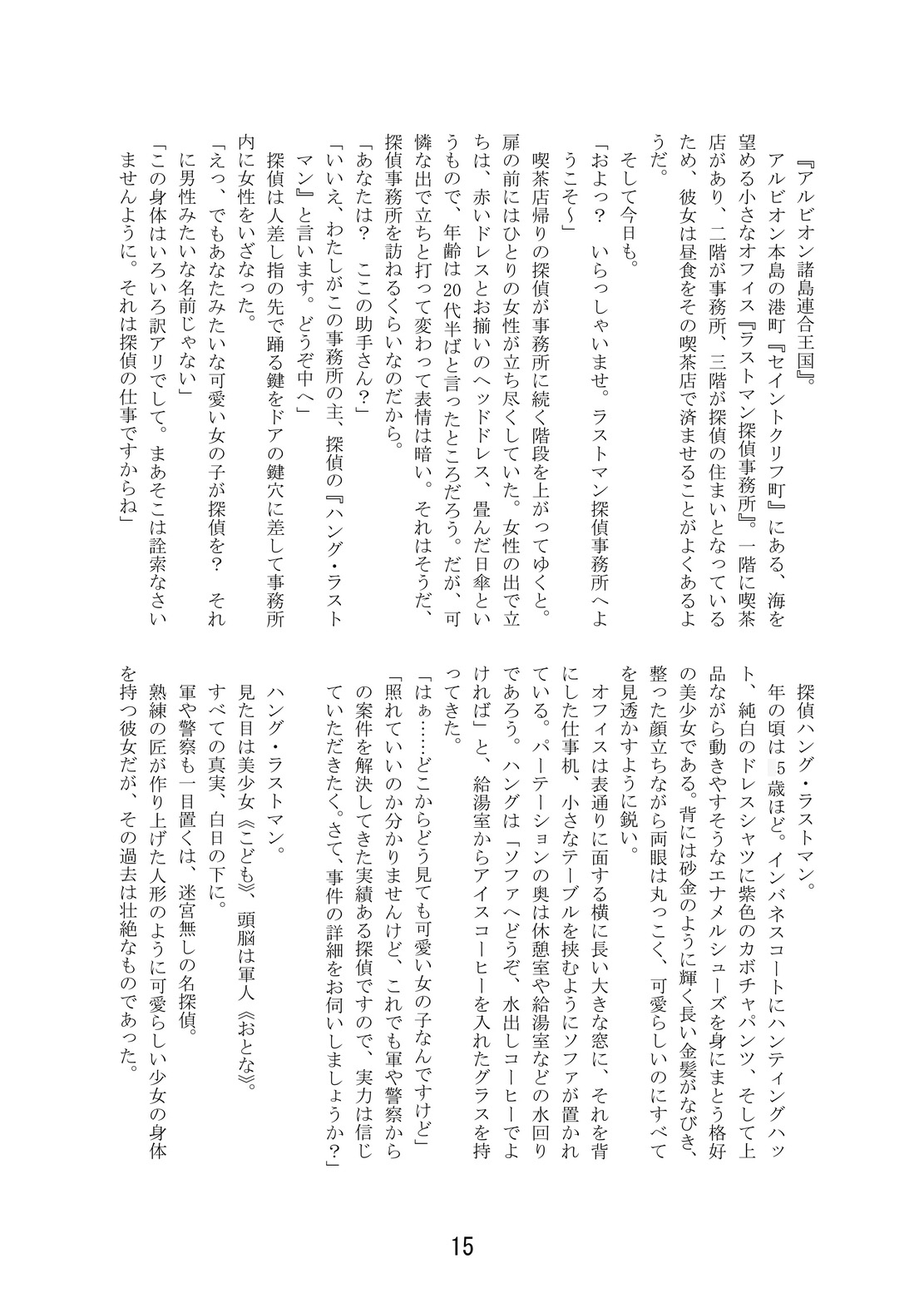 TSFア・ラ・カルト!! 画像3