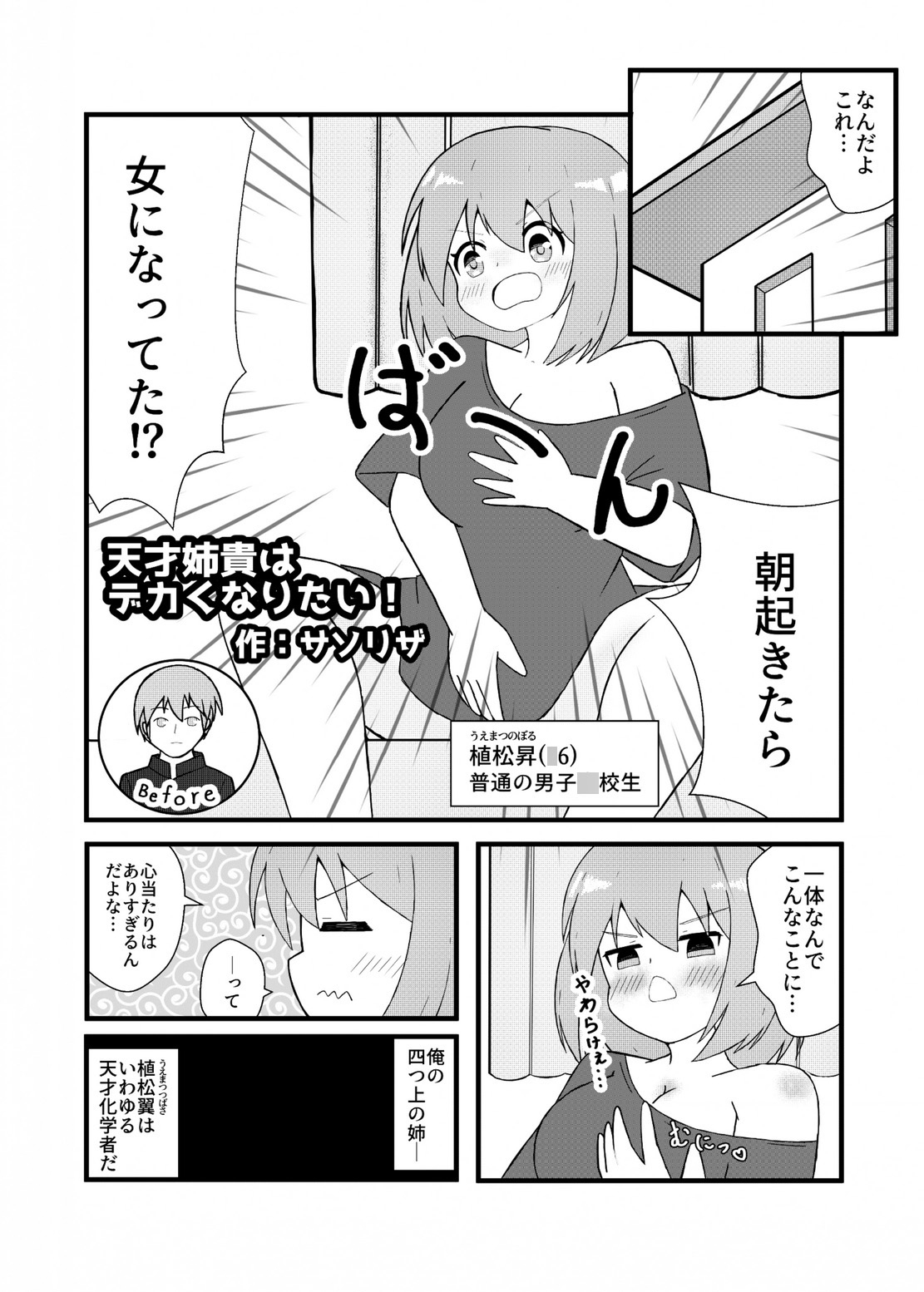 TSFア・ラ・カルト!! 画像4