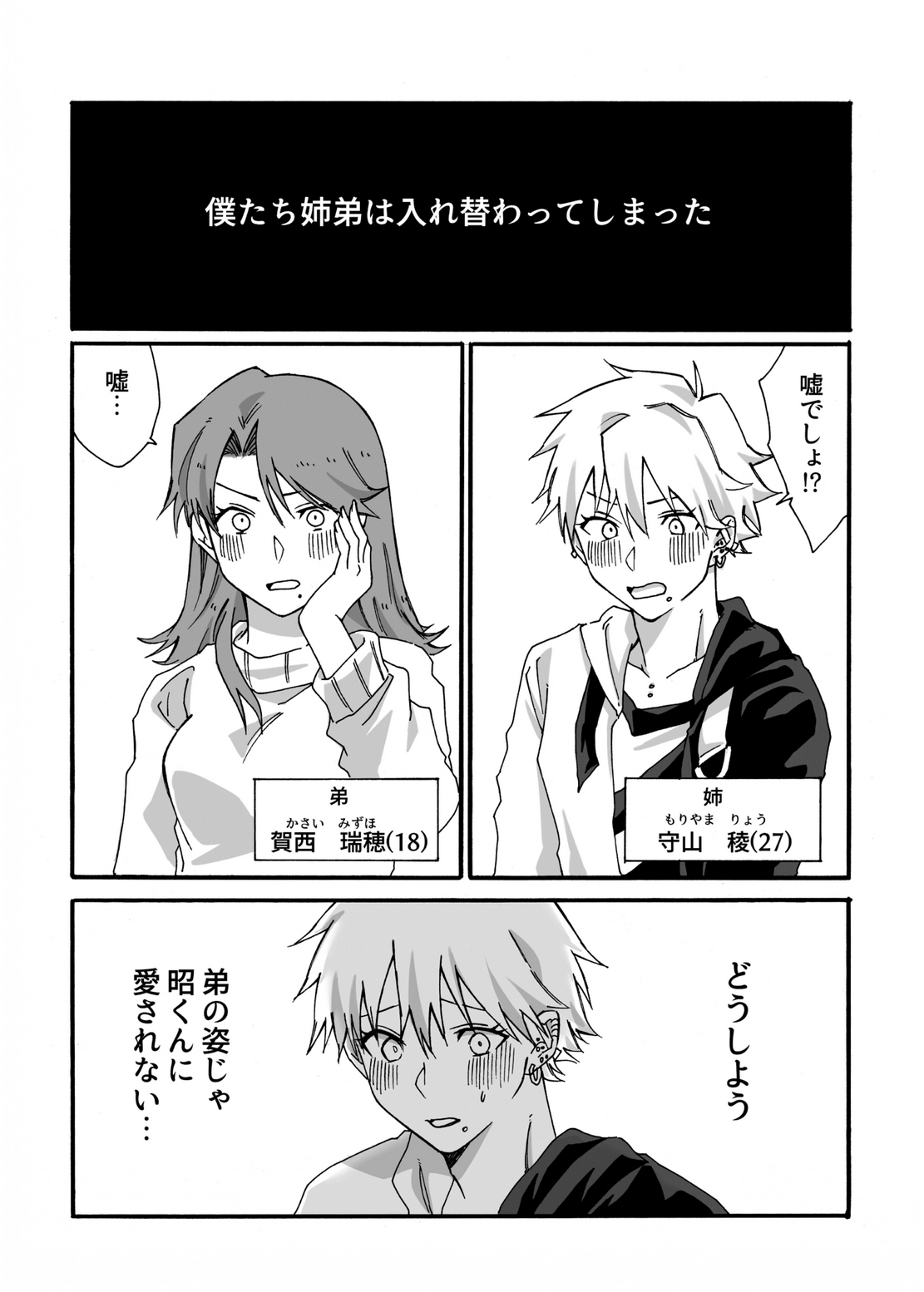 TSFア・ラ・カルト!! 画像6