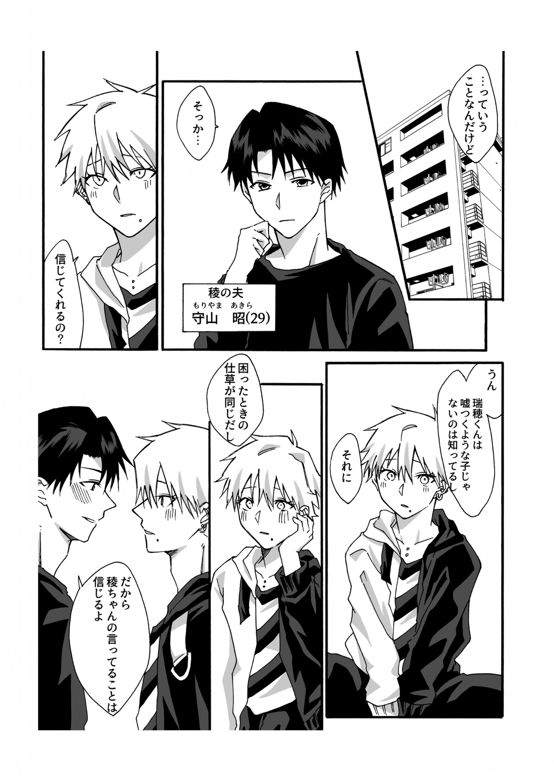 TSFア・ラ・カルト!! 画像7