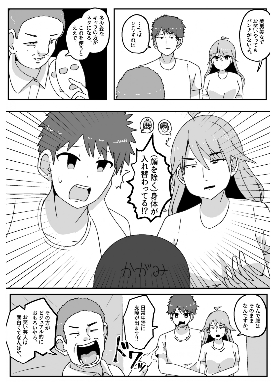 TSFア・ラ・カルト!! 画像9