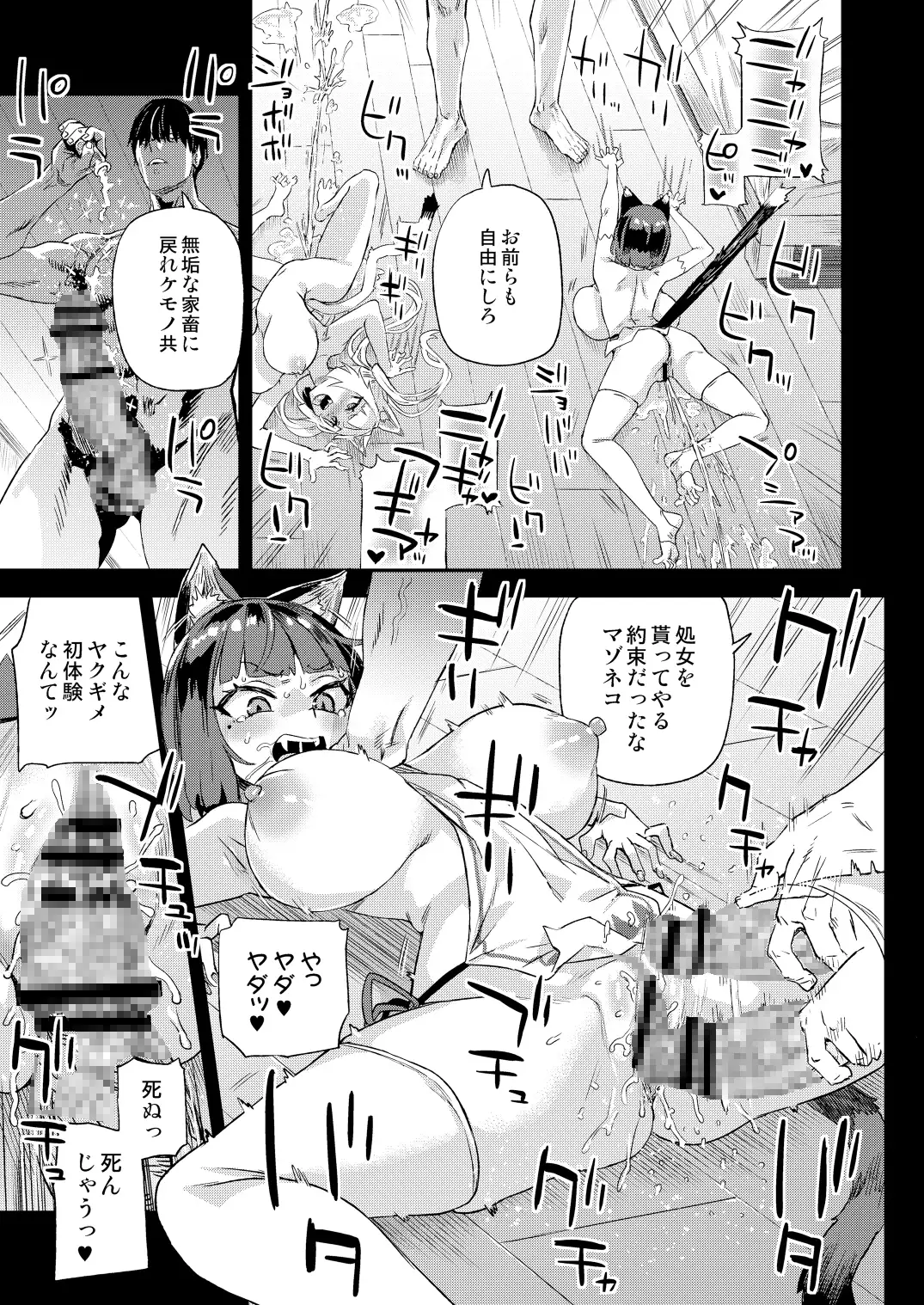 【简体中文版】猫族少女饲养人类。