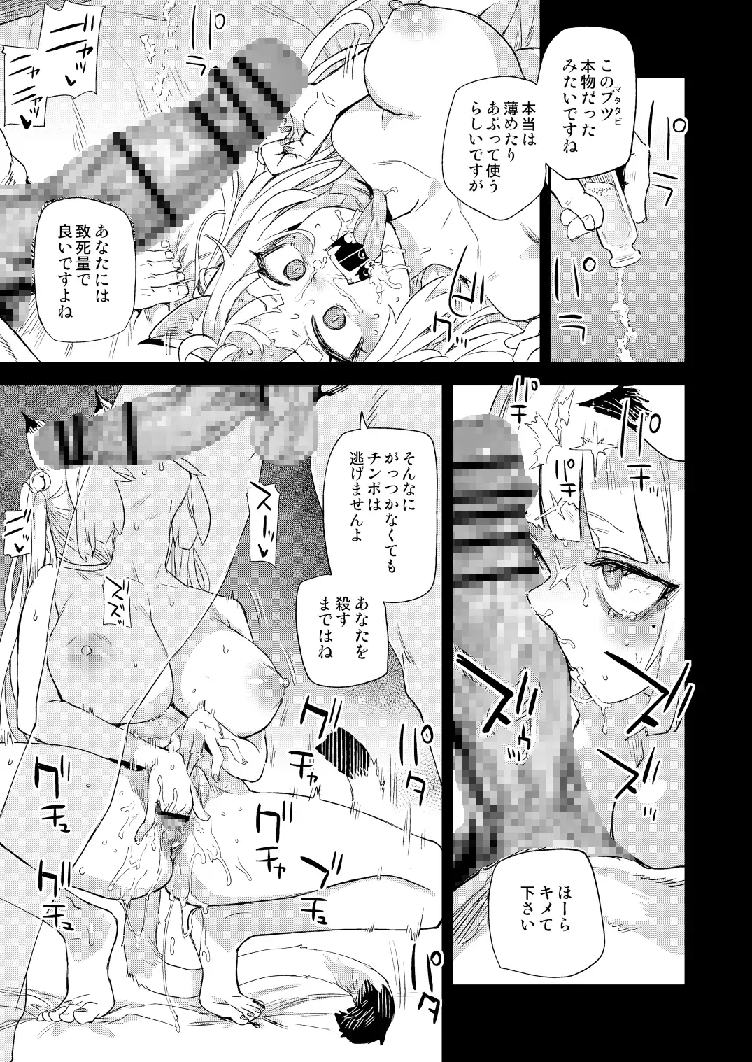 【简体中文版】猫族少女饲养人类。