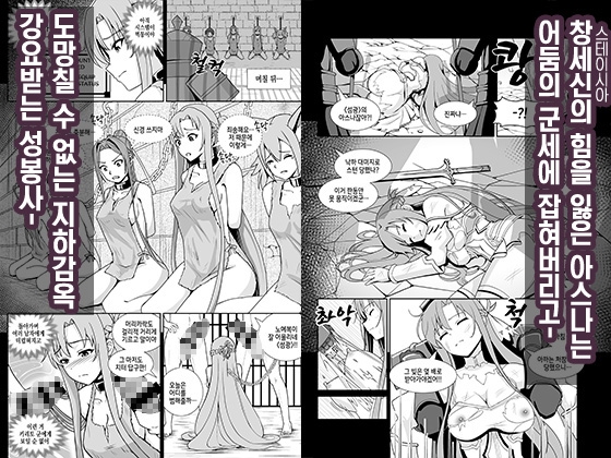 창세신 패배END 창세신 패배END