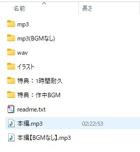 ここに住みたければ私と添い寝してください -添い寝&耳舐め音声-【本編2時間20分 退廃的な癒し・安眠R-15作品】 画像6