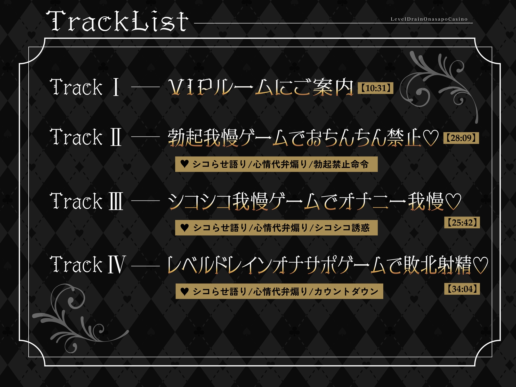 【シコらせ語り&心情代弁特化】サキュバスバニーのレベルドレインオナサポカジノ 画像6