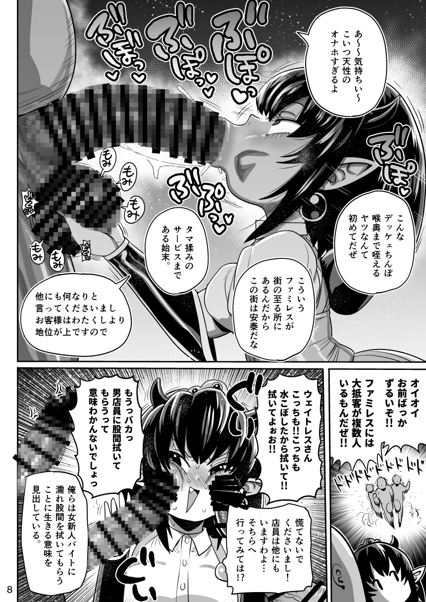 怪人姫ヴァギー様は社会に疎い 画像6