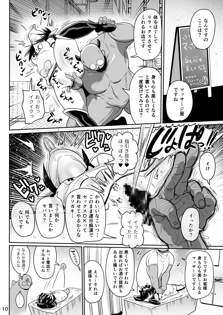 怪人姫ヴァギー様は社会に疎い 画像8