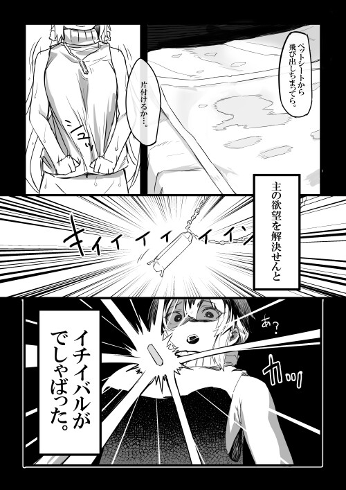 悪魔の教示者 画像4