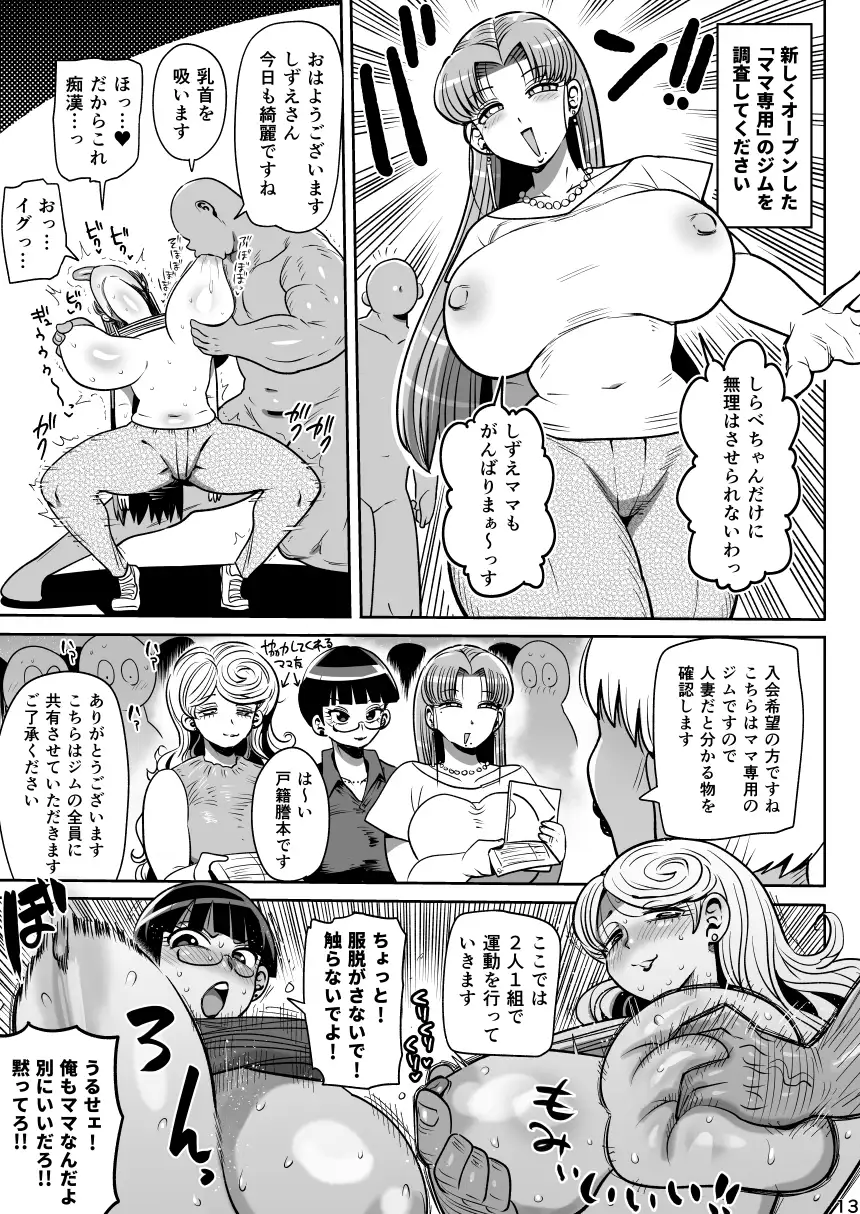 みんなの調査少女3 サンプル画像 4