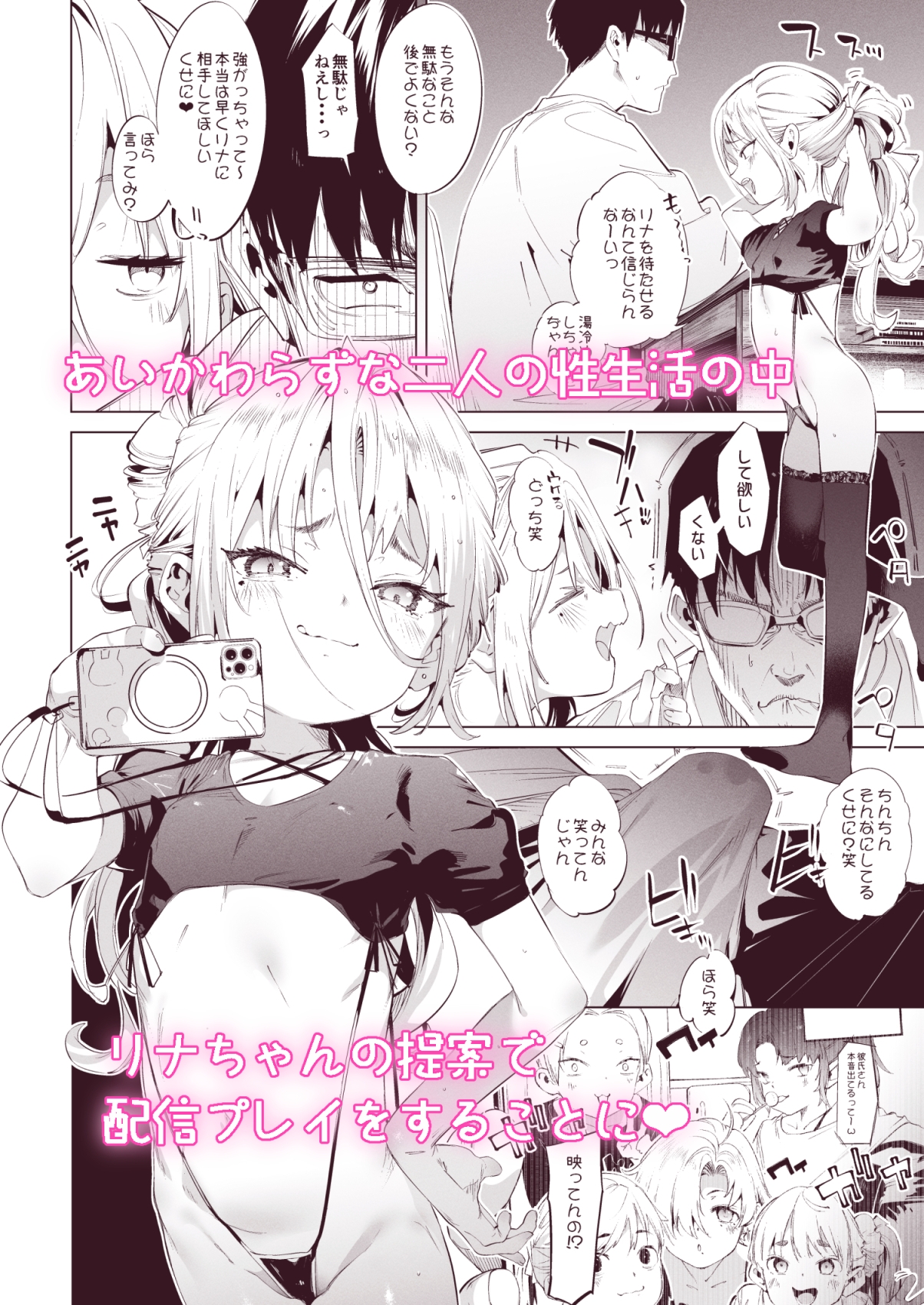 メ○ガキリナちゃん3 画像1