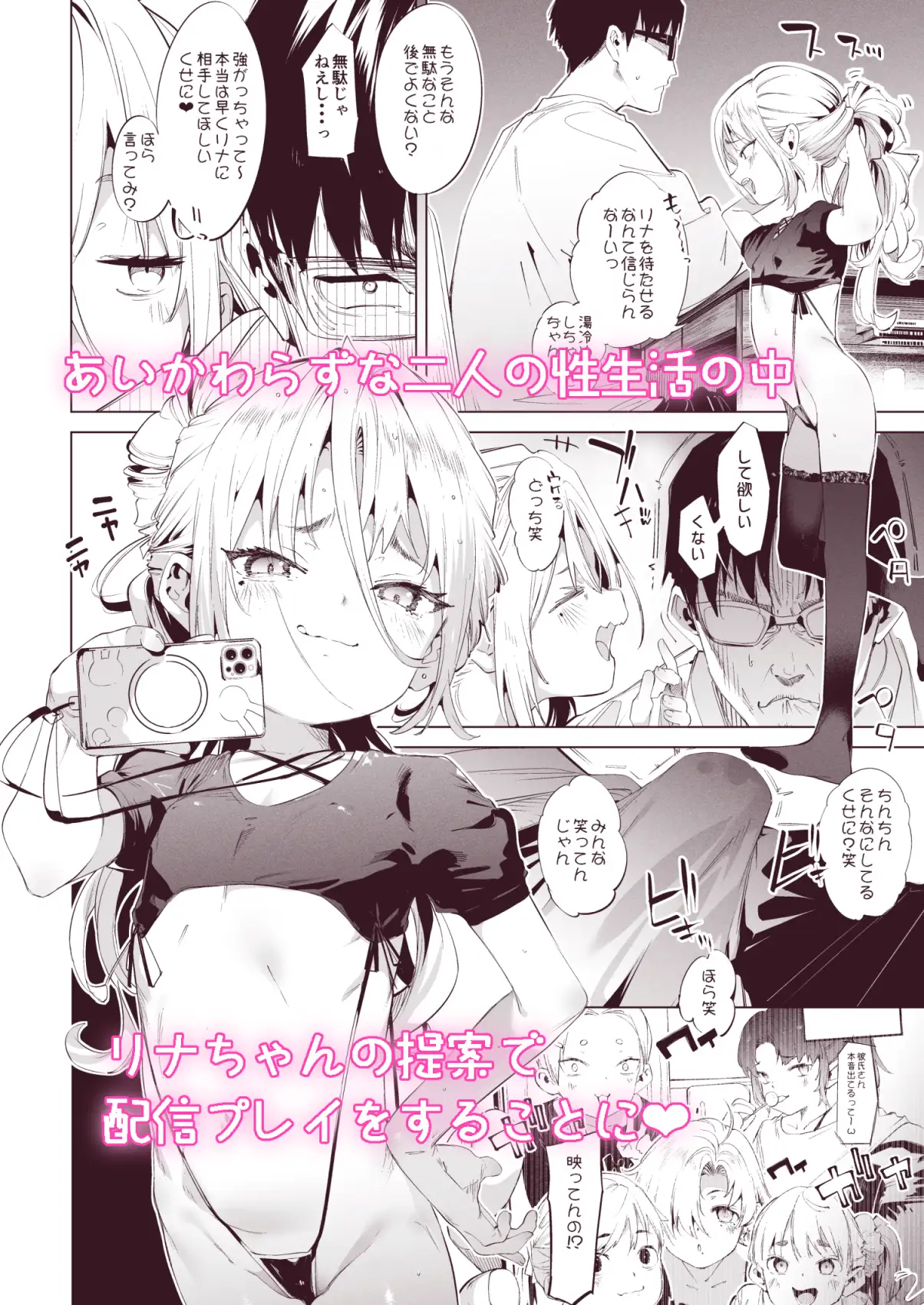 メ○ガキリナちゃん3