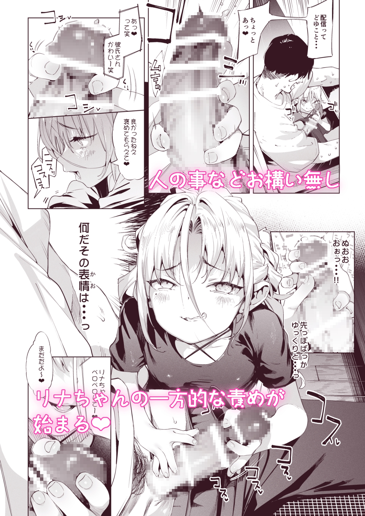 メ○ガキリナちゃん3 画像2