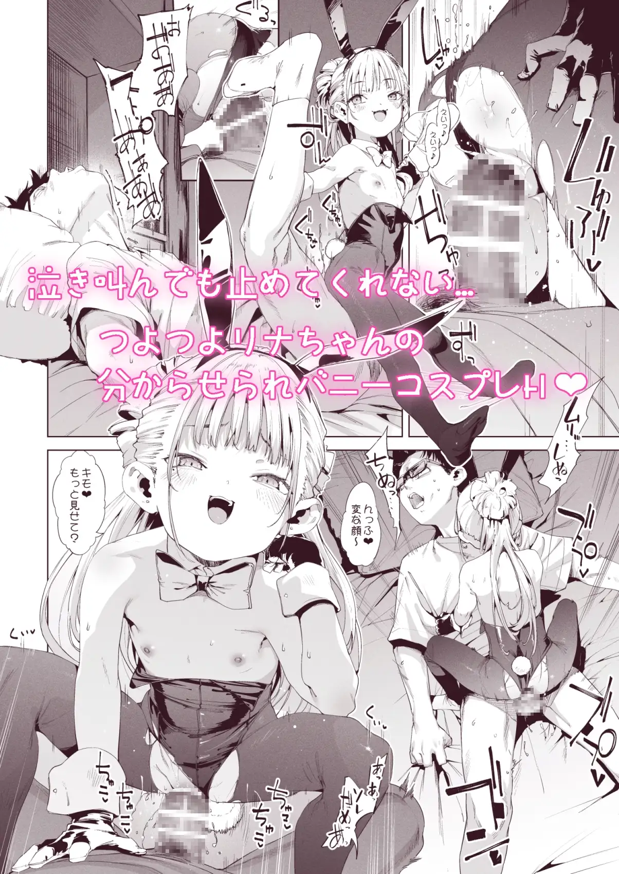 【繁体中文版】メ○ガキリナちゃん3