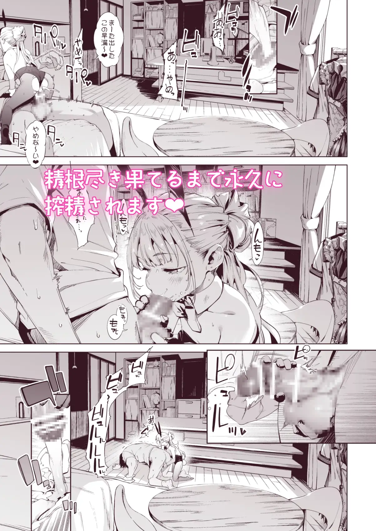 【繁体中文版】メ○ガキリナちゃん3