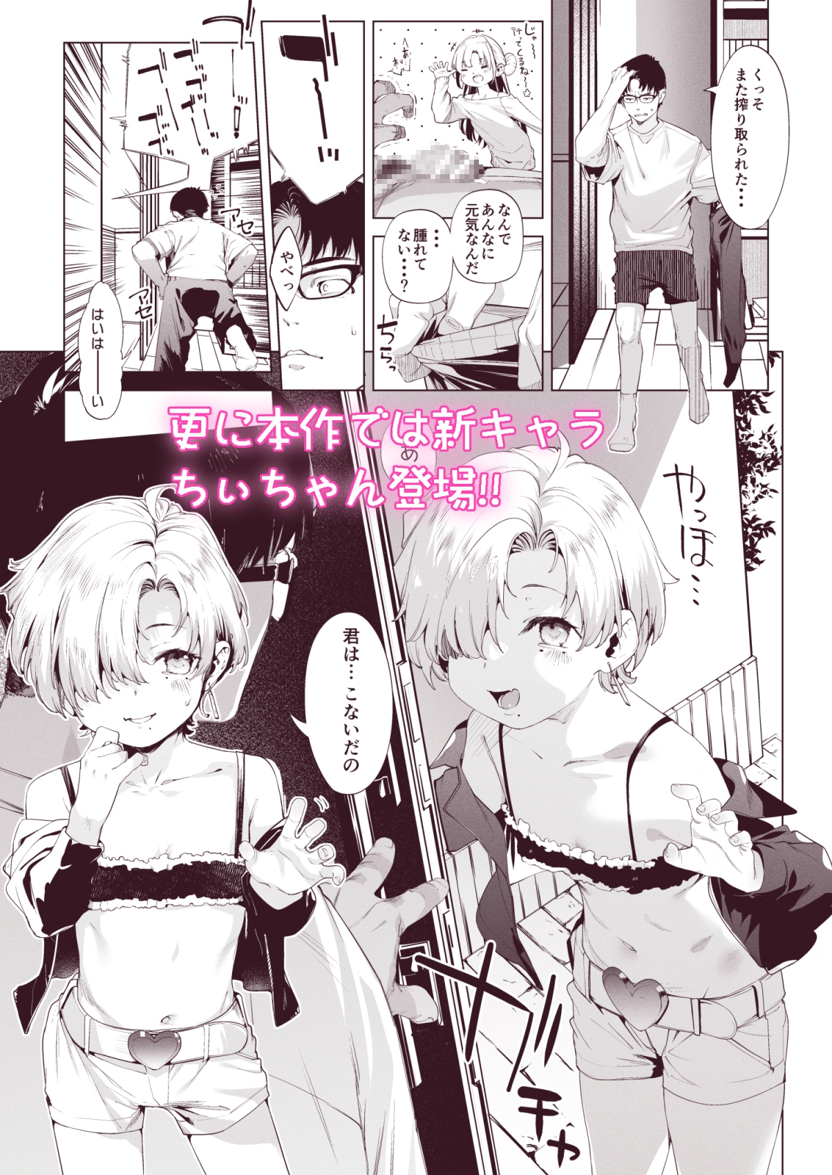 メ○ガキリナちゃん3 画像8