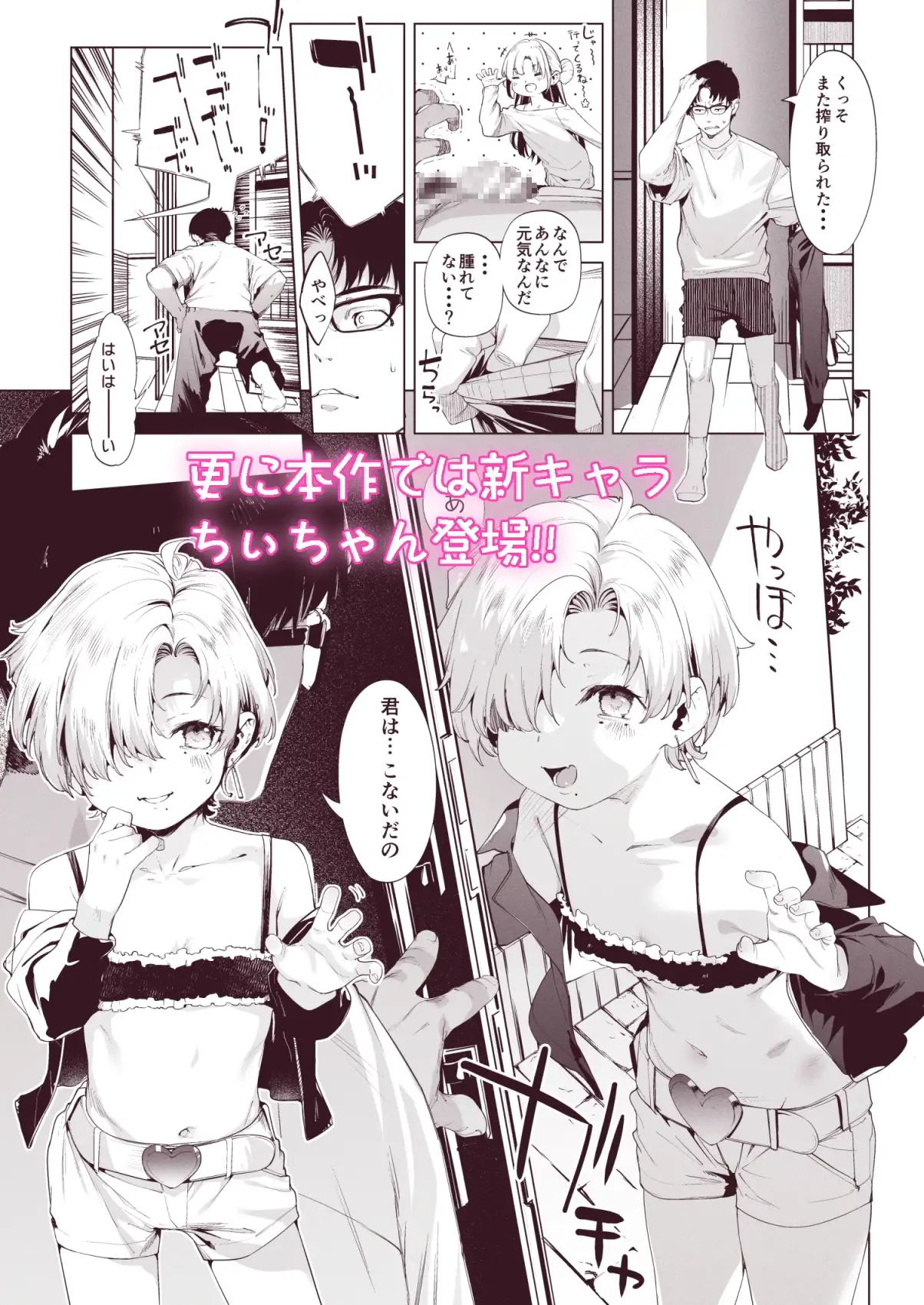 【繁体中文版】メ○ガキリナちゃん3