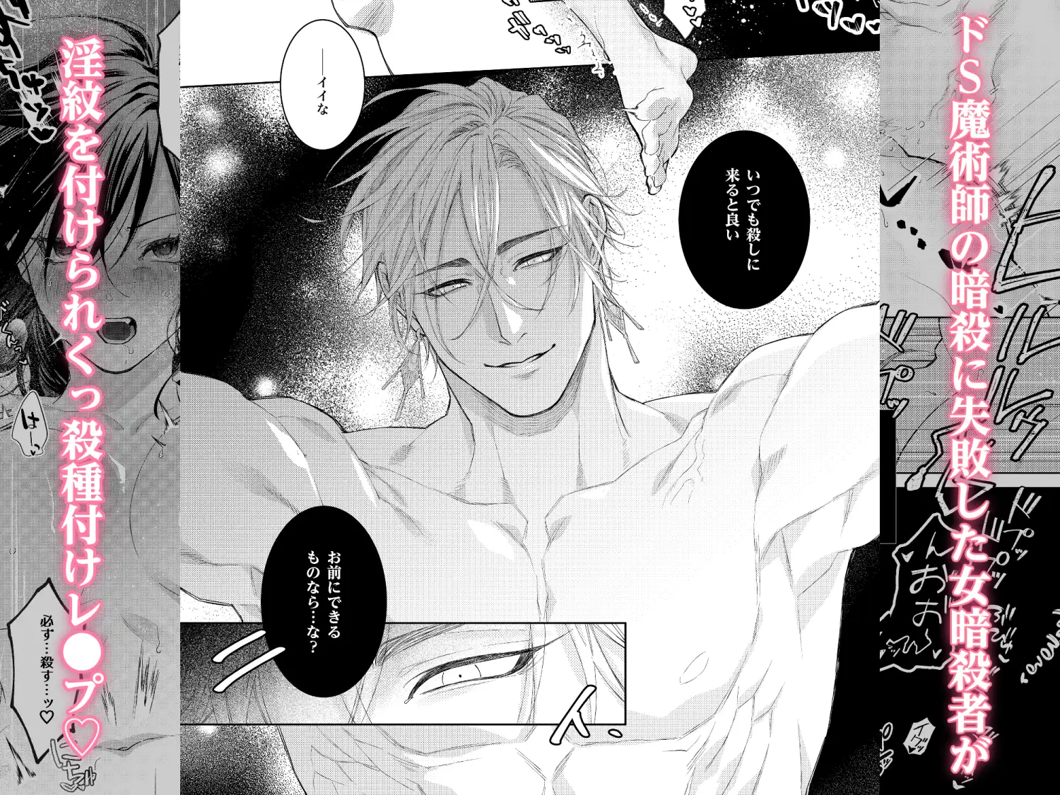 暗殺者は執着魔術師を殺せないのサンプル画像1