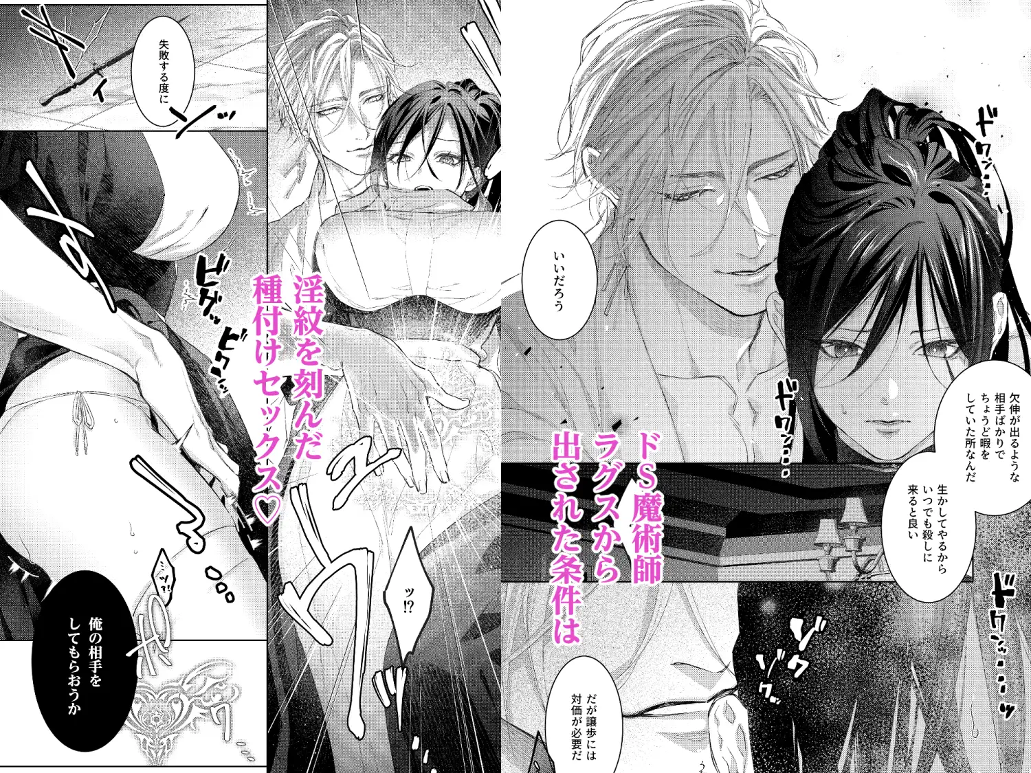 暗殺者は執着魔術師を殺せないのサンプル画像3