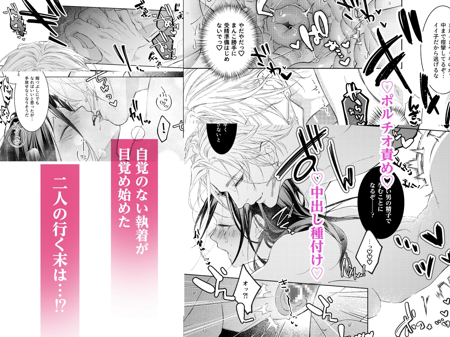 暗殺者は執着魔術師を殺せない 画像6