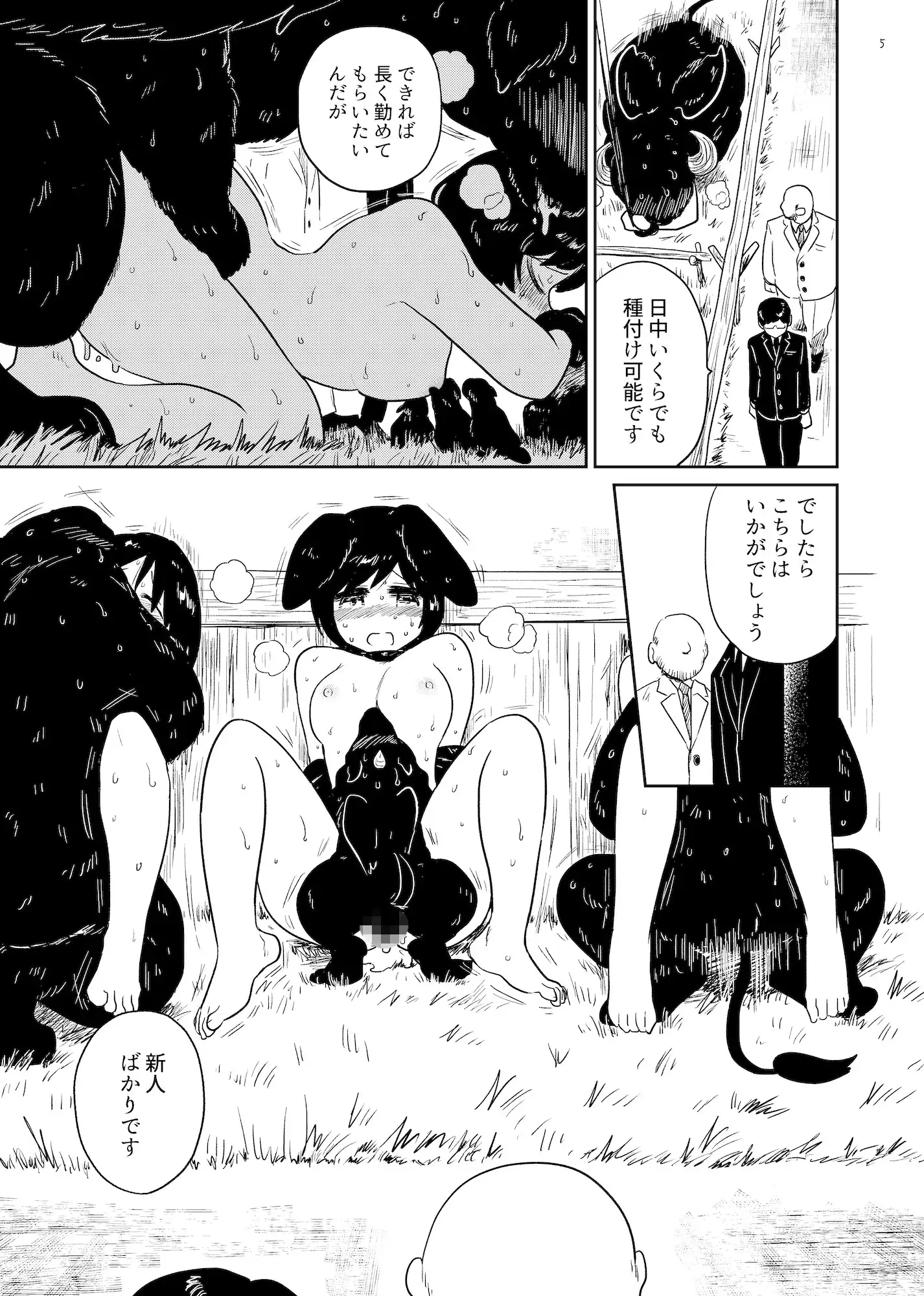 密殖 サンプル画像 2