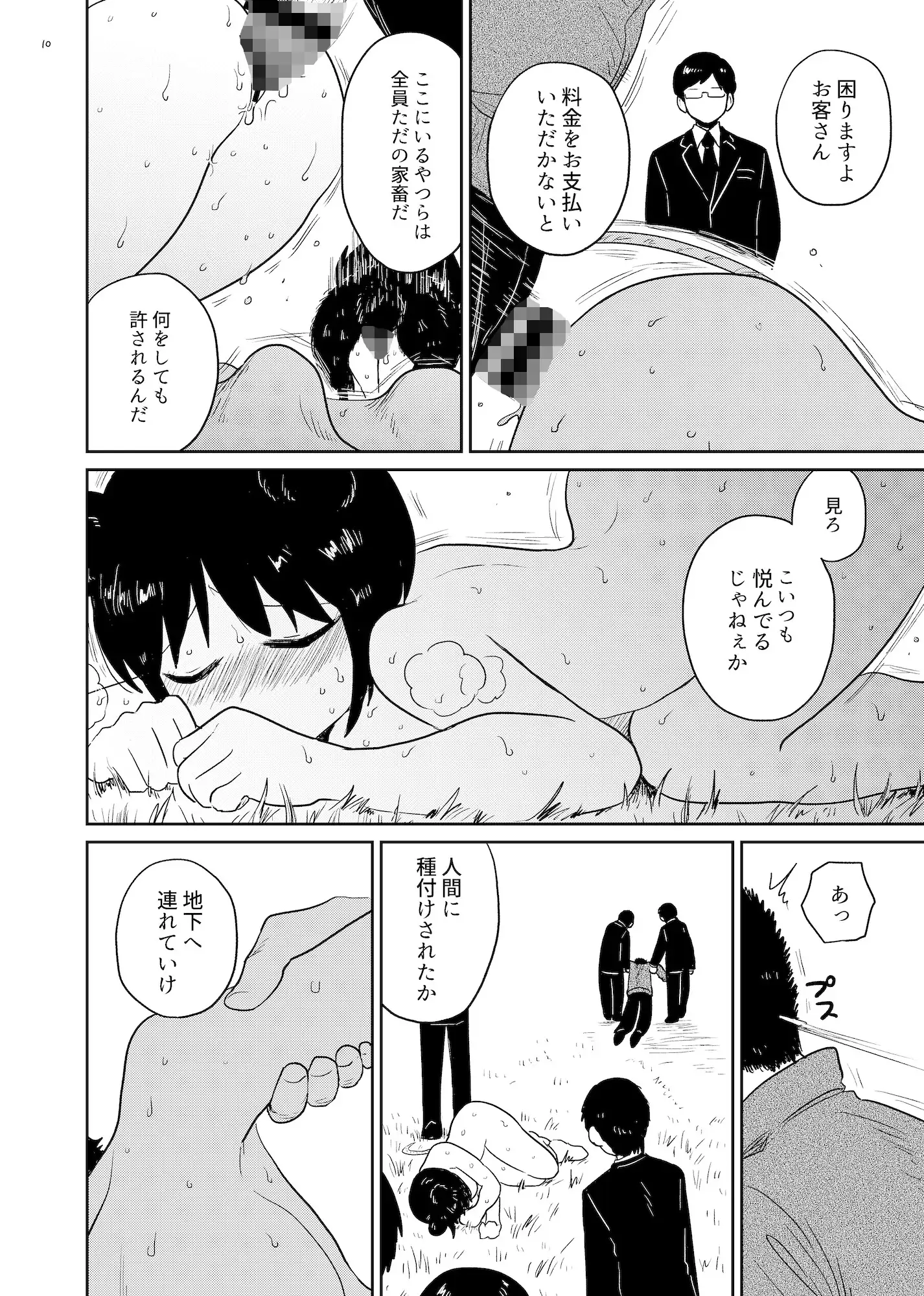 密殖 サンプル画像 4