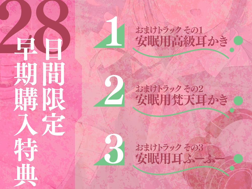 【2026年02月14日迄限定特典】高嶺の花と森の中✨～蝶華女子高校2年4組 夜が好きでちょっといたずらっ子な女子高生 大城沙夜【CV.希水しお】 画像4