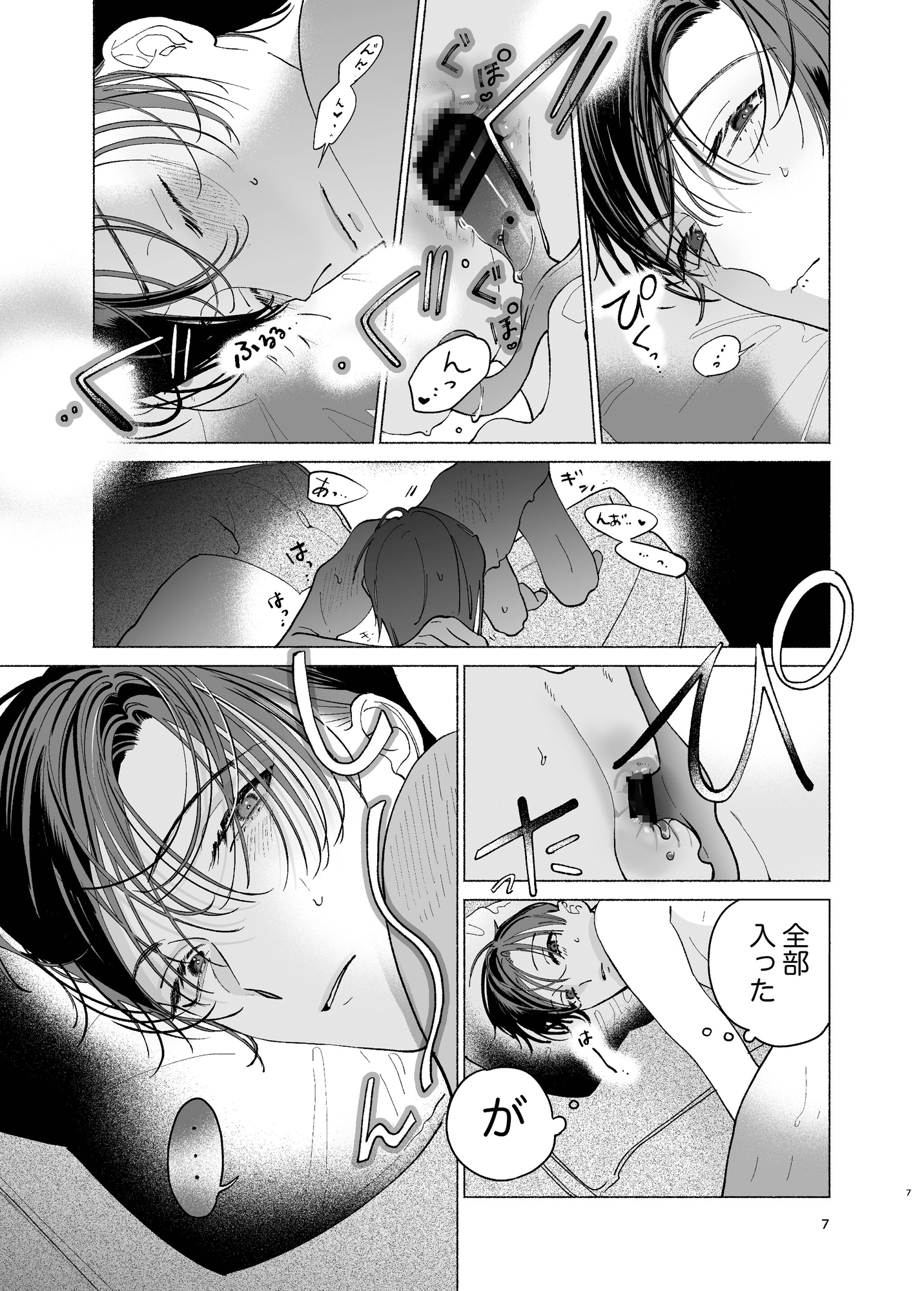 off:RECORD ~契約の上、恋は不在 番外編~ 画像3