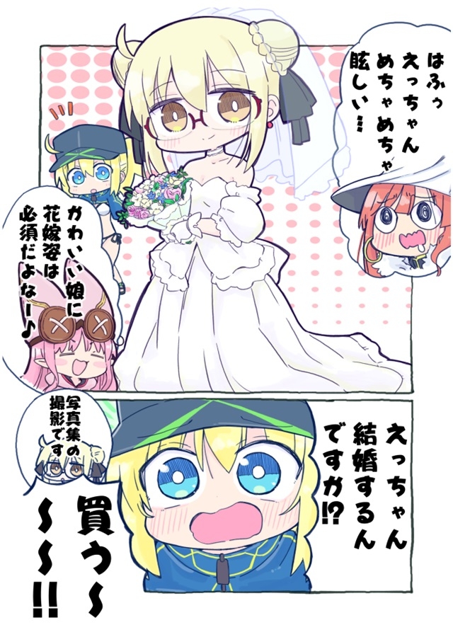 えっちゃんの本。 画像6