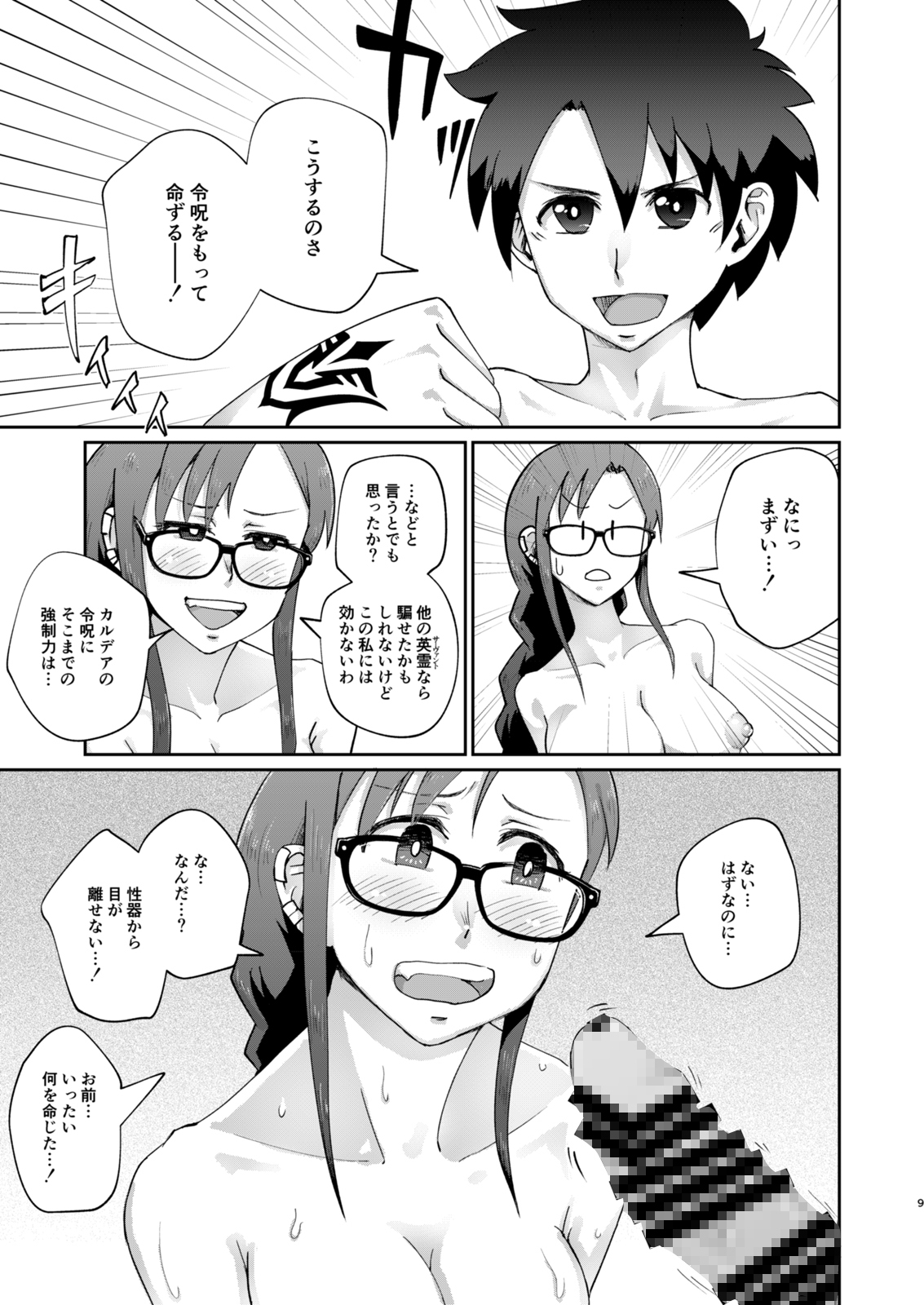 先パイ、(陰毛がチラ見えして気になるので)剃らせてください！ 画像2