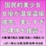 国民的美少女女優が温泉盗撮被害。美しすぎる裸体を披露！