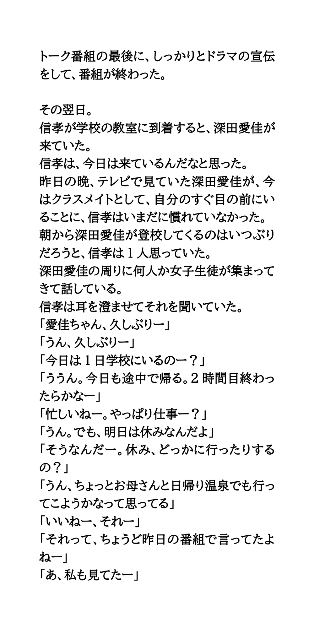 国民的美少女女優が温泉盗撮被害。美しすぎる裸体を披露!