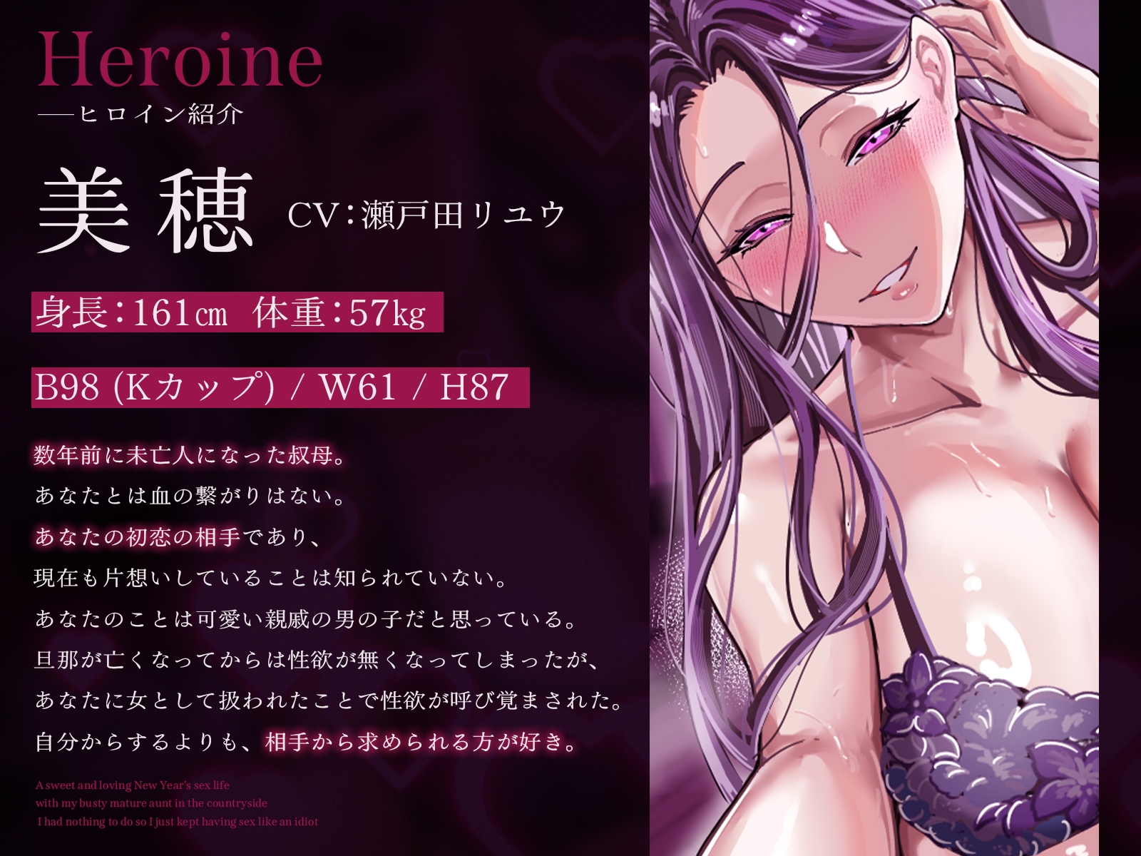 【2時間20分】爆乳熟女の叔母さんと正月の田舎でラブあま孕ませ性活～何もやることが無かったので馬鹿みたいにセックスし続けた～【バイノーラル/未亡人】 画像2