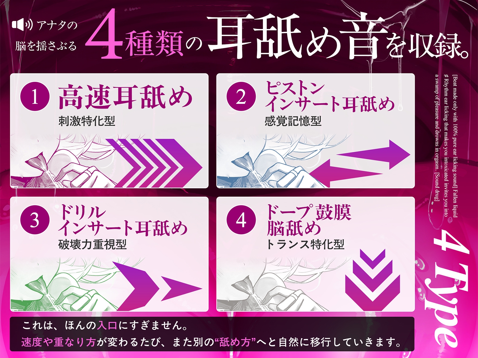 【純度100%耳舐め音のみで作られたビート】堕液 ♯アナタを酩酊させるリズム耳舐めが快楽の沼に誘いオーガズムへ溺れる。【サウンドドラッグ】 画像5