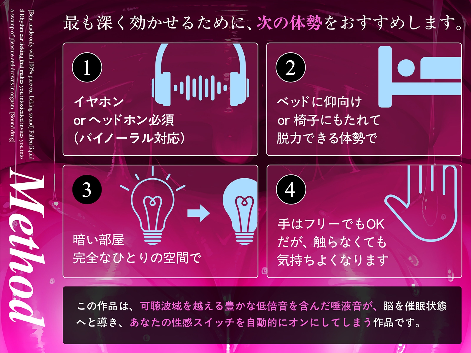 【純度100%耳舐め音のみで作られたビート】堕液 ♯アナタを酩酊させるリズム耳舐めが快楽の沼に誘いオーガズムへ溺れる。【サウンドドラッグ】 画像7