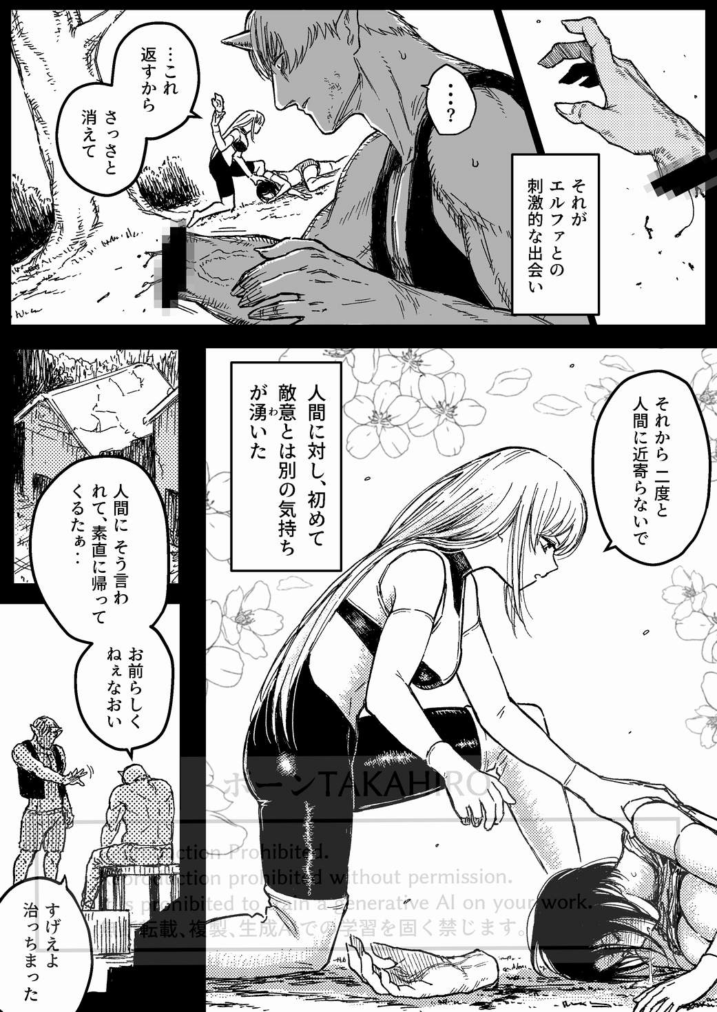 デストラクション2 :敗北ヒロインの完全なる快楽堕ち 画像2